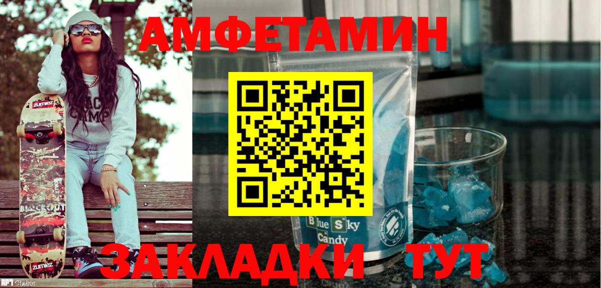 Амфетамин  Вход с VPN  Гай  АМФЕТАМИН 98%  АМФ 