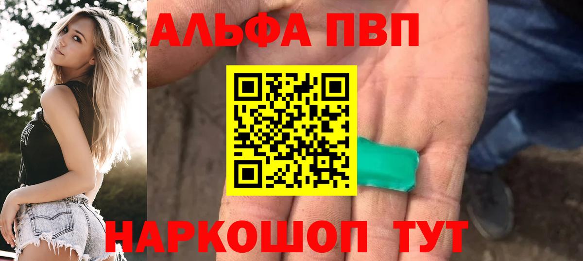 A-PVP СК Гай