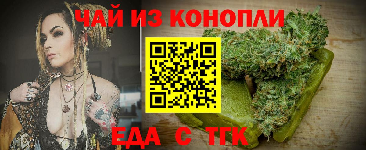 Печенье с ТГК конопля  Вход с VPN  Гай 