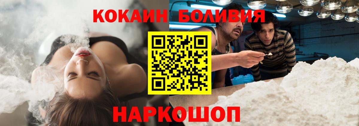 COCAIN  продажа наркотиков  КОКАИН Перу  Вход с VPN  Гай  Кокаин FishScale 