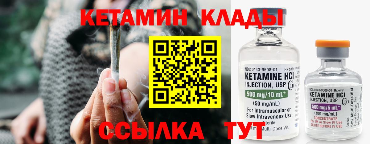 Кетамин ketamine Гай