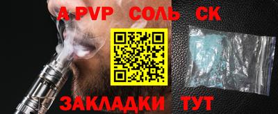 a pvp Балаково