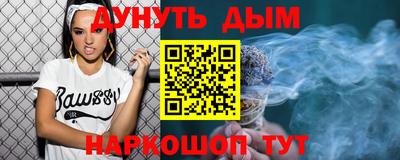 синтетический гашиш Балахна