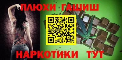 синтетический гашиш Балахна