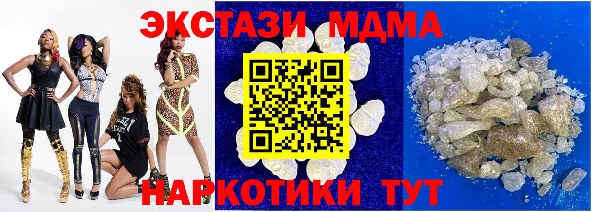 MDMA VHQ  Вход с VPN  Гай  MDMA молли 