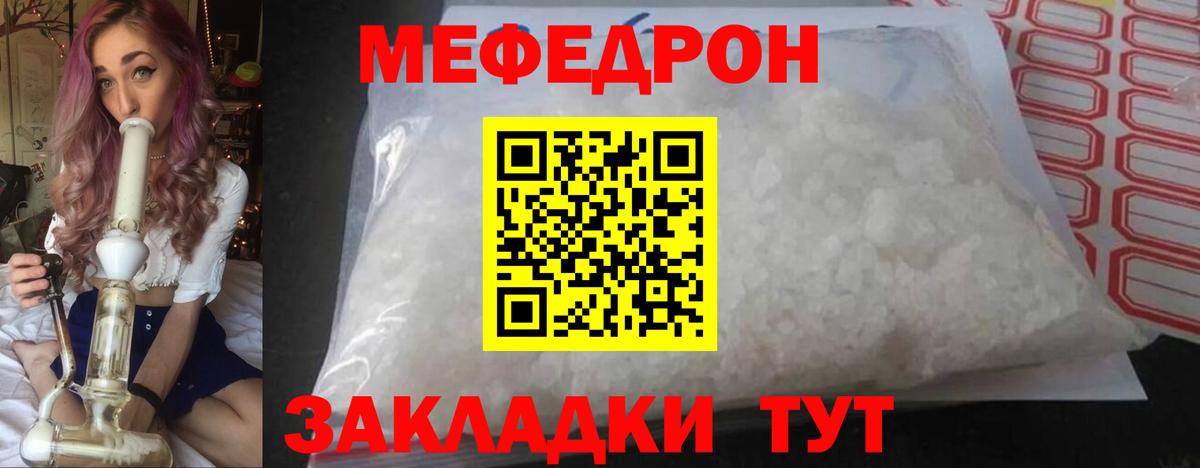 МЕФ Гай