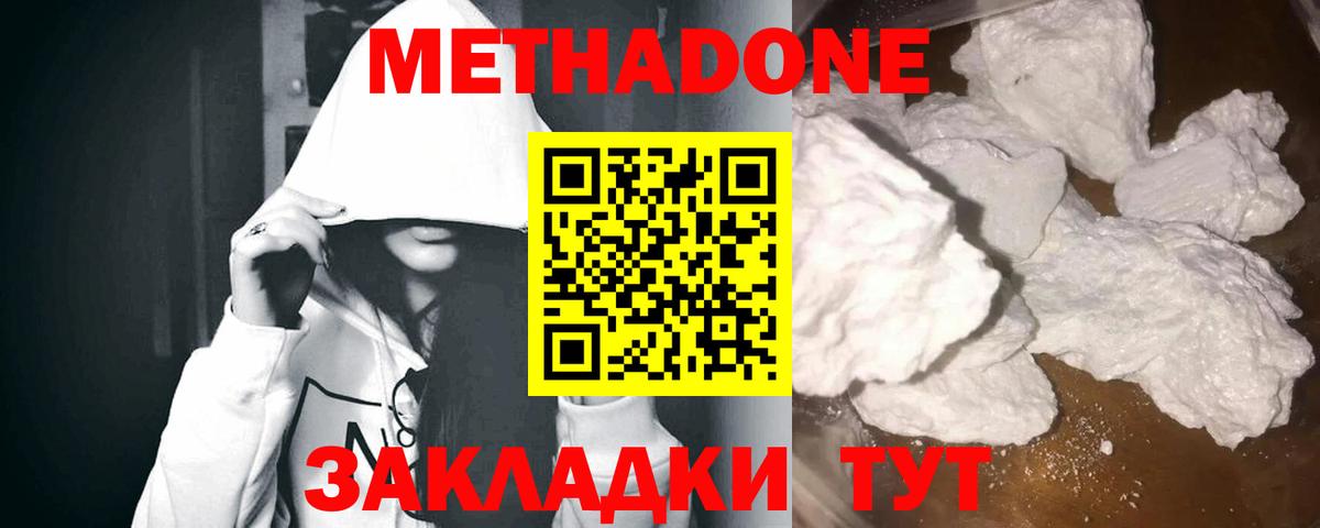 Гай  МЕТАДОН methadone  МЕТАДОН methadone  OMG ССЫЛКА  Вход с VPN 