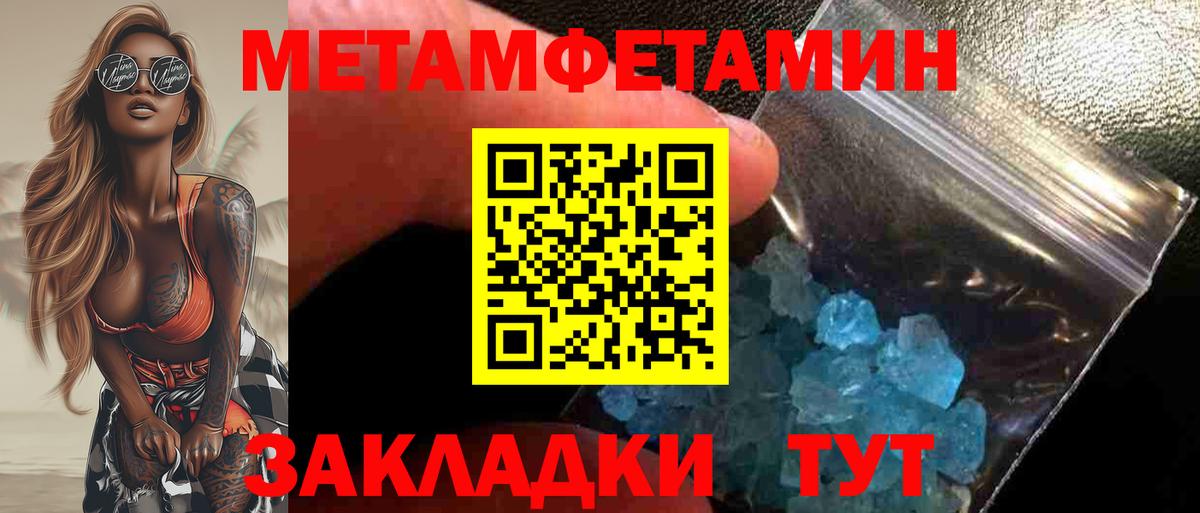 Первитин винт Гай